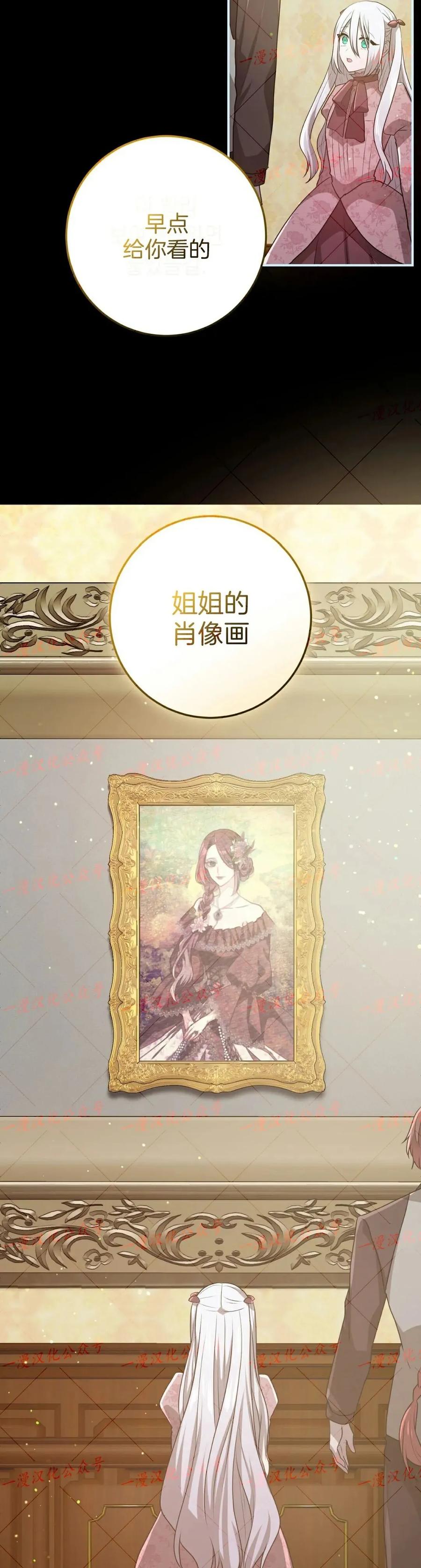 《青梅竹马要杀我》第57集 第5页
