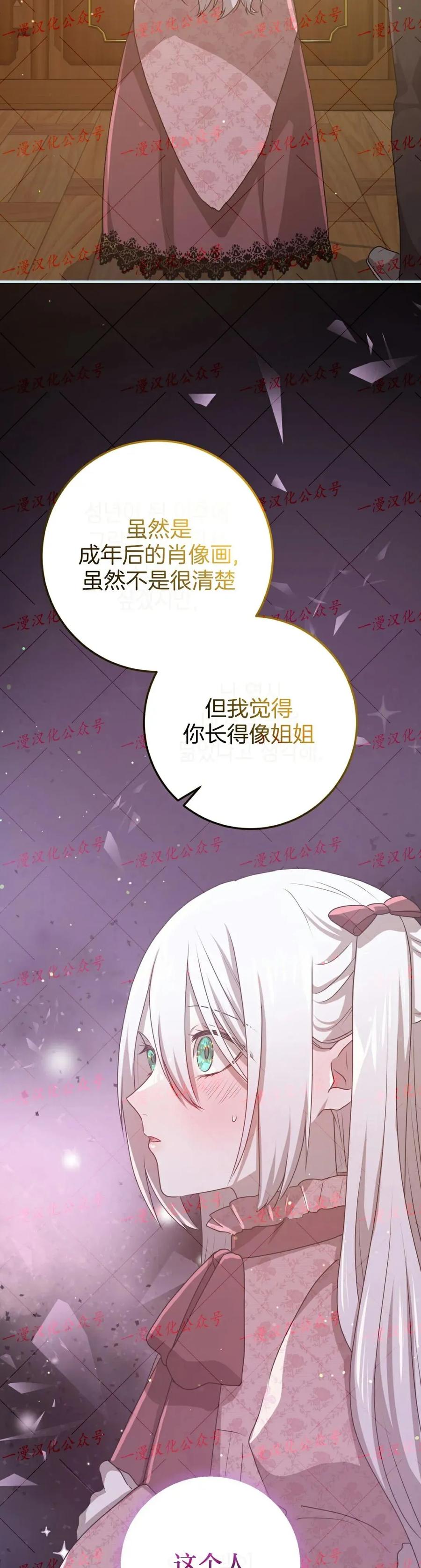 《青梅竹马要杀我》第57集 第6页