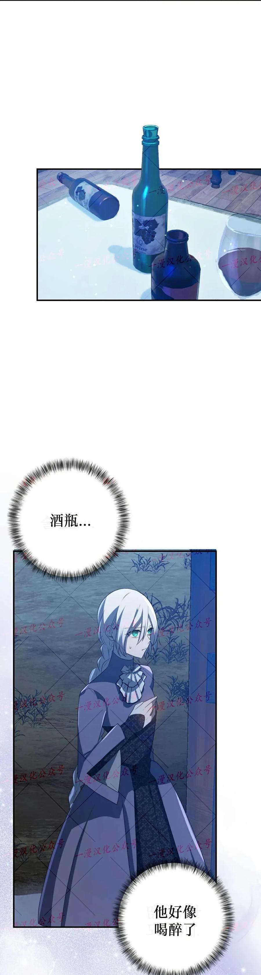 《青梅竹马要杀我》第57集 第9页
