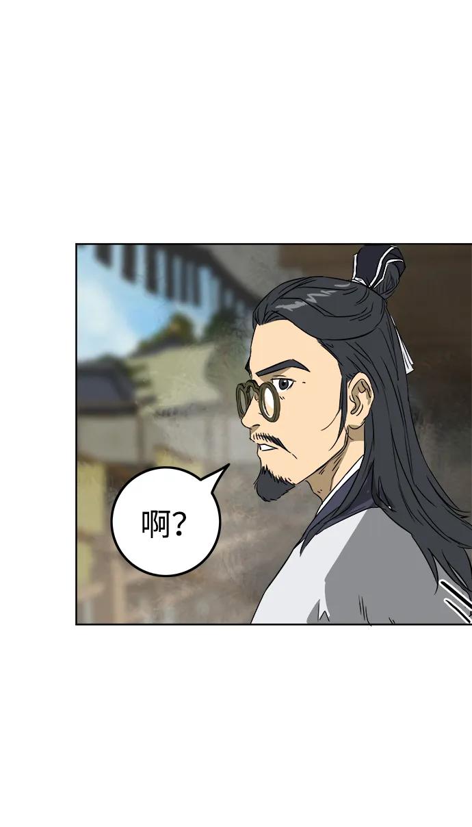 《无限升级in武林》[第58话] 龙凤试暴击-才能VS努力 第3页