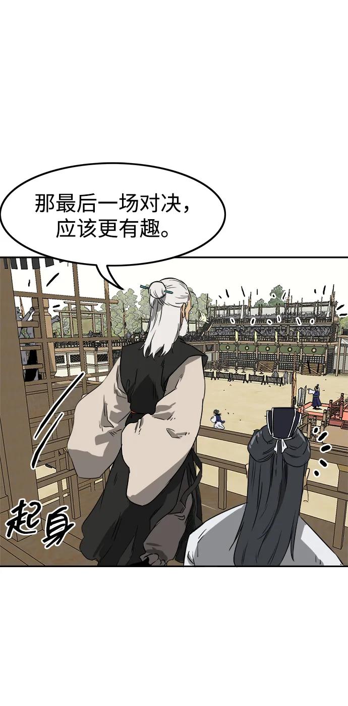《无限升级in武林》[第58话] 龙凤试暴击-才能VS努力 第2页