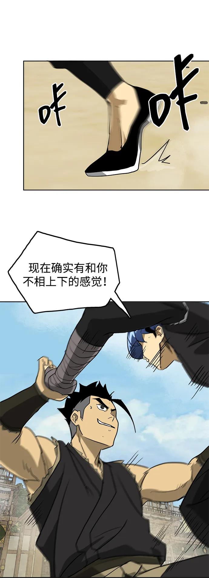 《无限升级in武林》[第58话] 龙凤试暴击-才能VS努力 第27页
