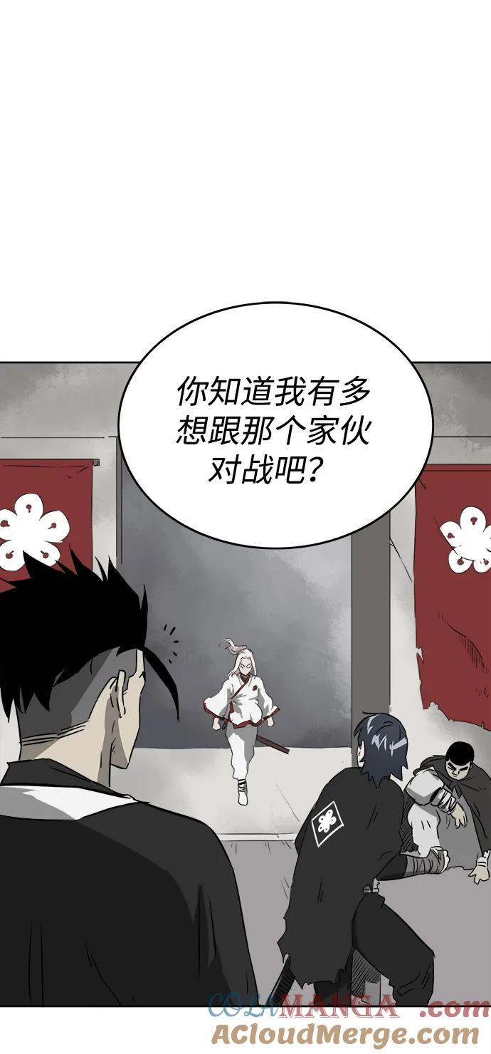 《无限升级in武林》[第58话] 龙凤试暴击-才能VS努力 第49页