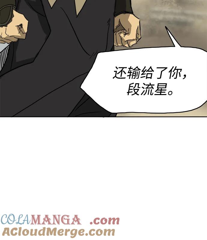《无限升级in武林》[第58话] 龙凤试暴击-才能VS努力 第55页