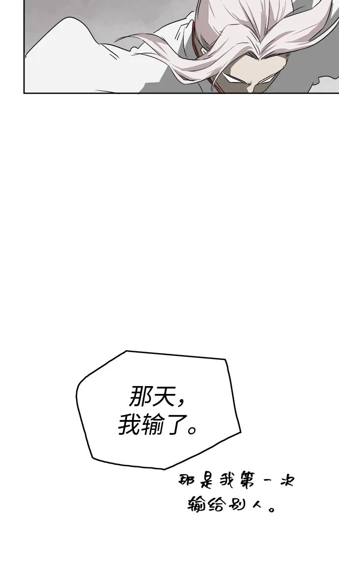 《无限升级in武林》[第58话] 龙凤试暴击-才能VS努力 第51页