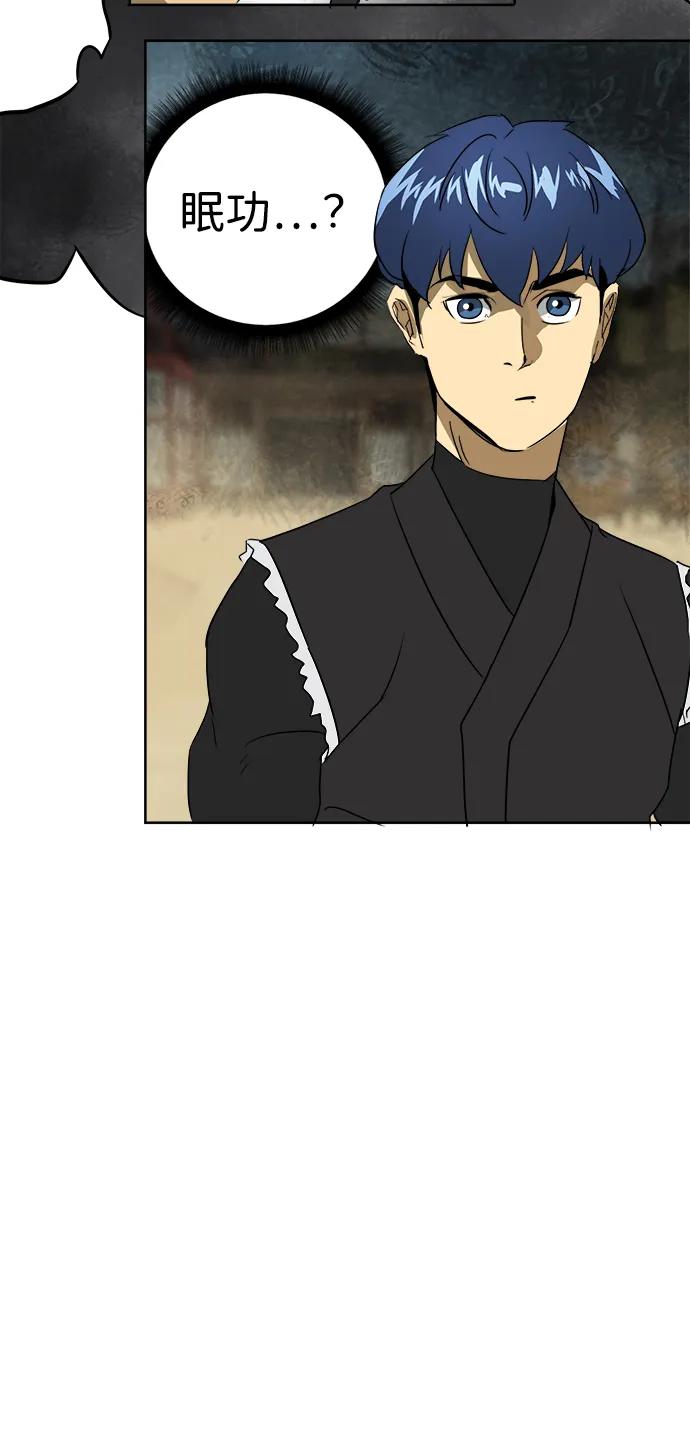 《无限升级in武林》[第58话] 龙凤试暴击-才能VS努力 第60页