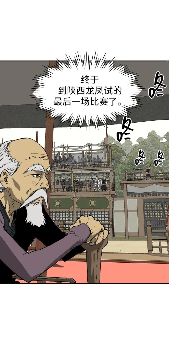《无限升级in武林》[第58话] 龙凤试暴击-才能VS努力 第12页
