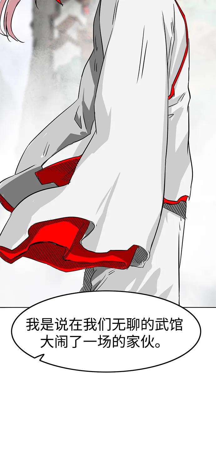 《无限升级in武林》[第58话] 龙凤试暴击-才能VS努力 第48页