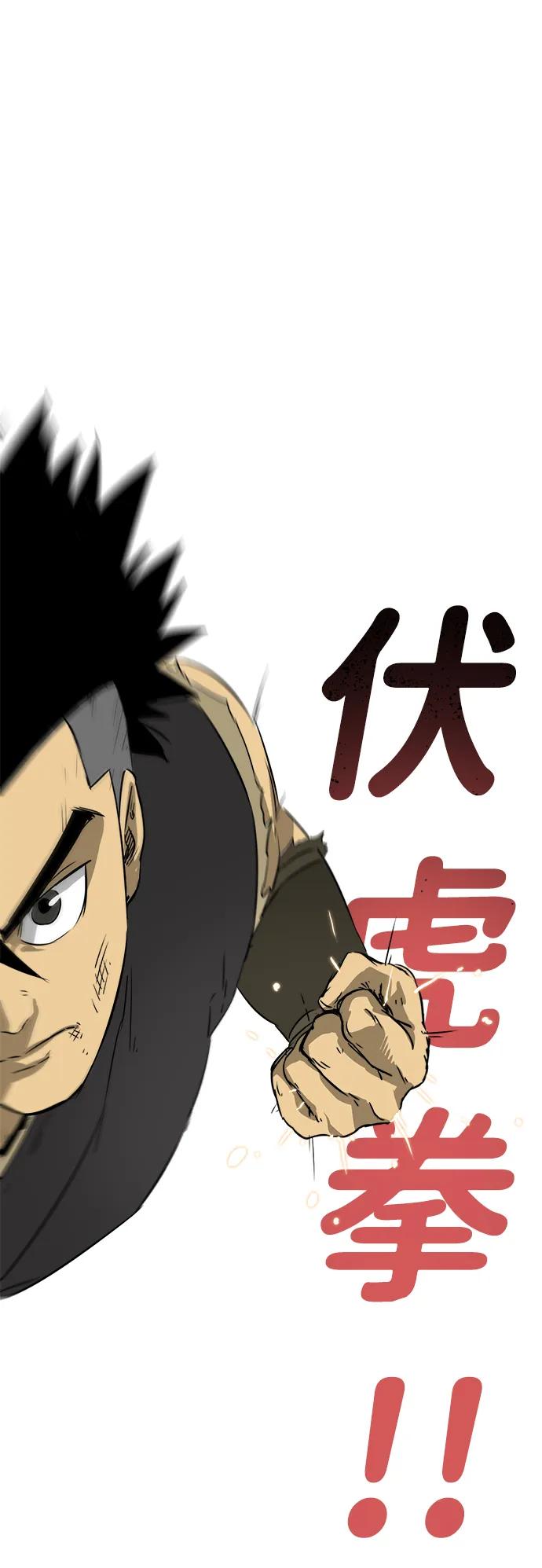 《无限升级in武林》[第58话] 龙凤试暴击-才能VS努力 第71页