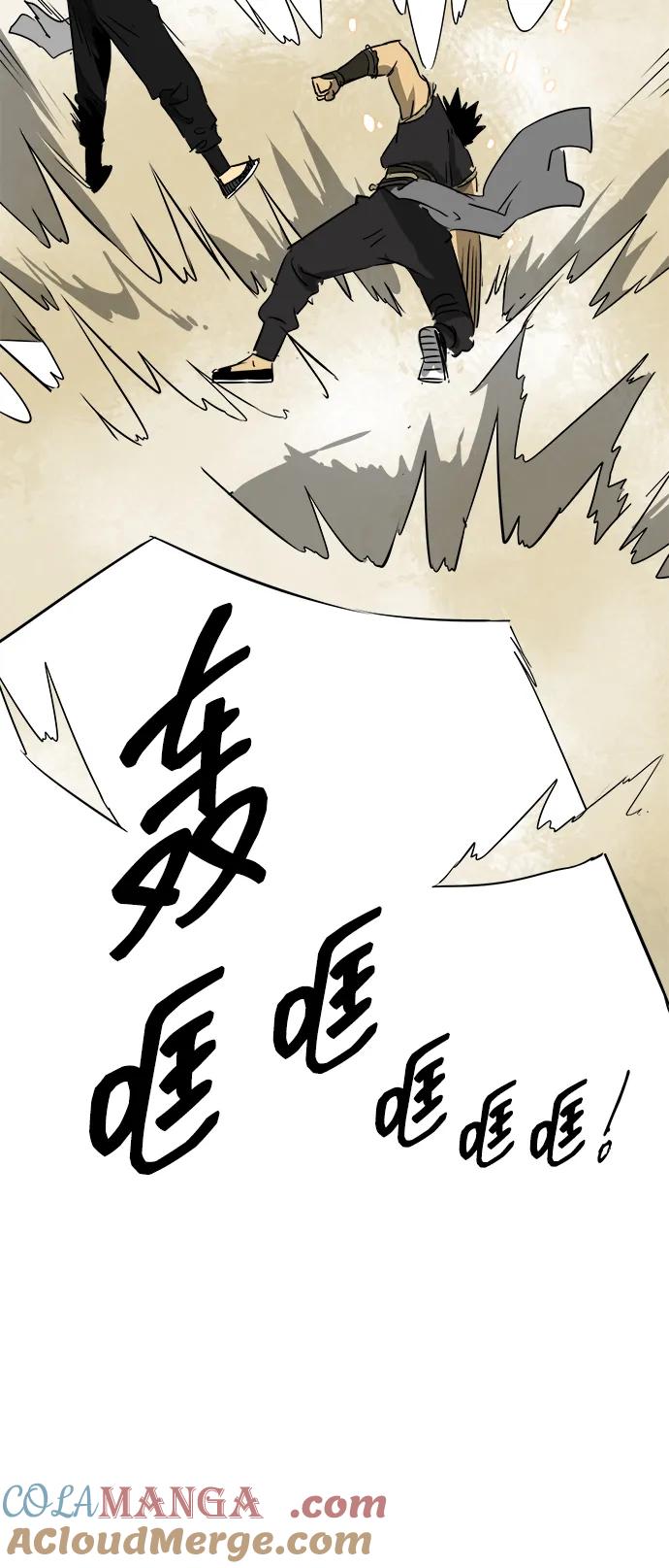 《无限升级in武林》[第58话] 龙凤试暴击-才能VS努力 第76页