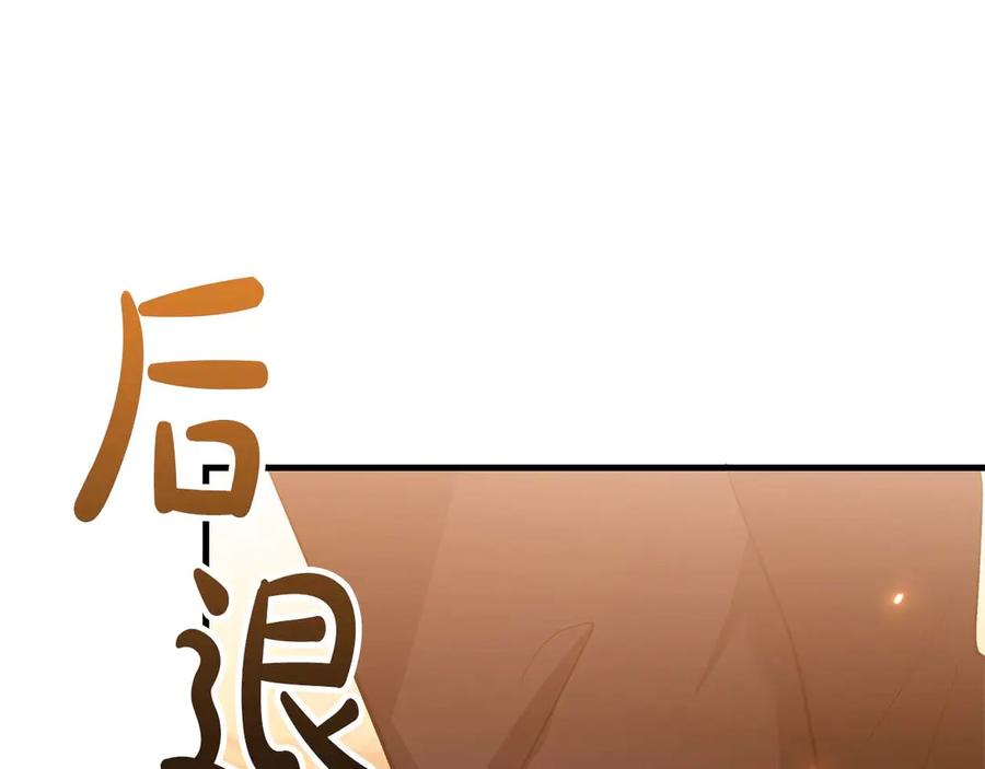 《伯爵大人夜未眠》第65话 哥哥和弟弟，兄弟的爱 第176页