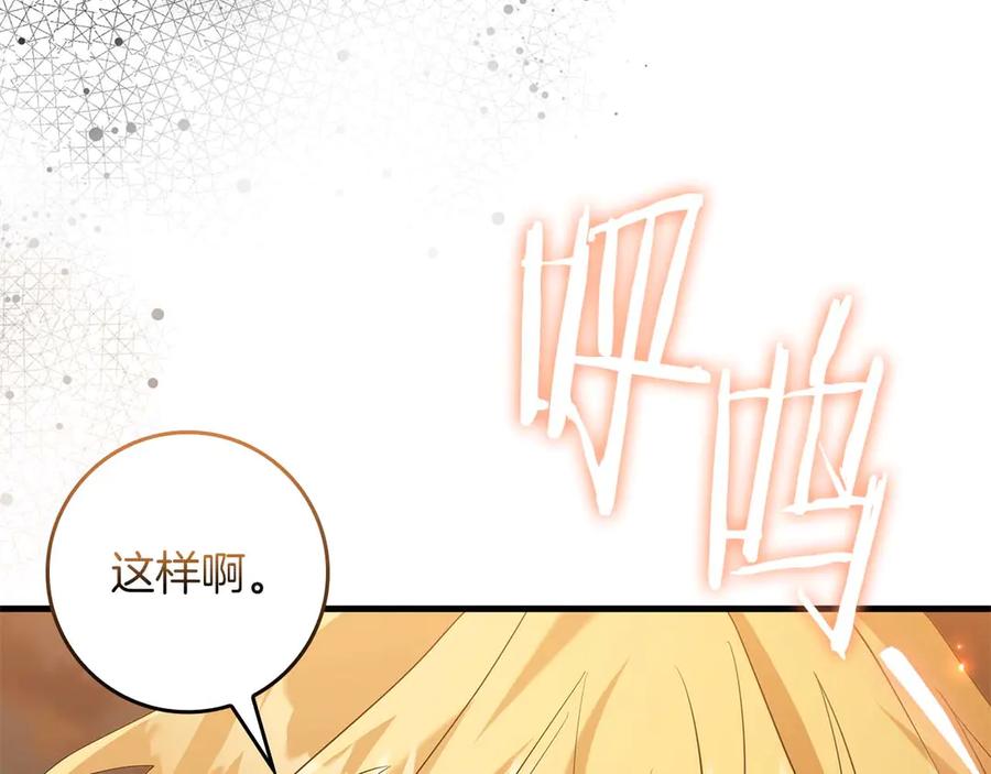 《伯爵大人夜未眠》第65话 哥哥和弟弟，兄弟的爱 第172页