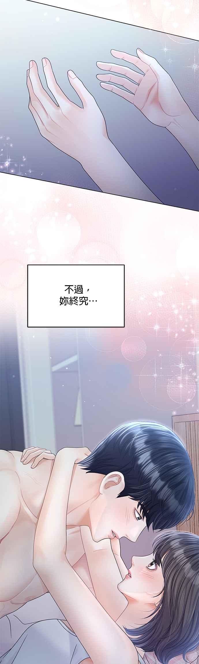 与上司同住的日子 - 第77话 - 第38张图