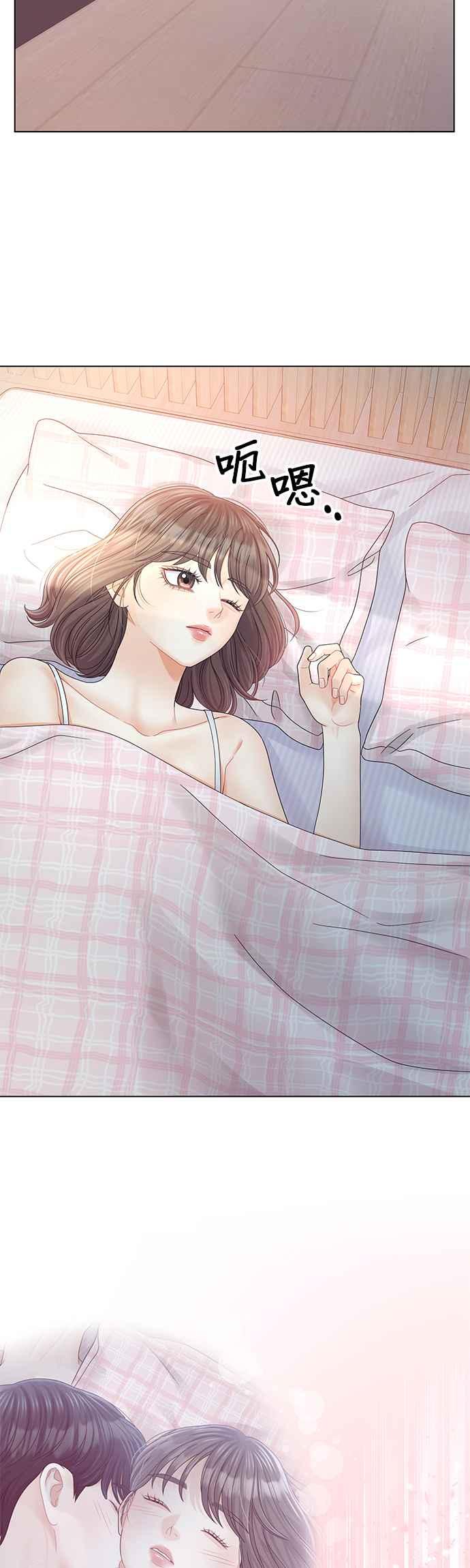 与上司同住的日子 - 第77话 - 第41张图