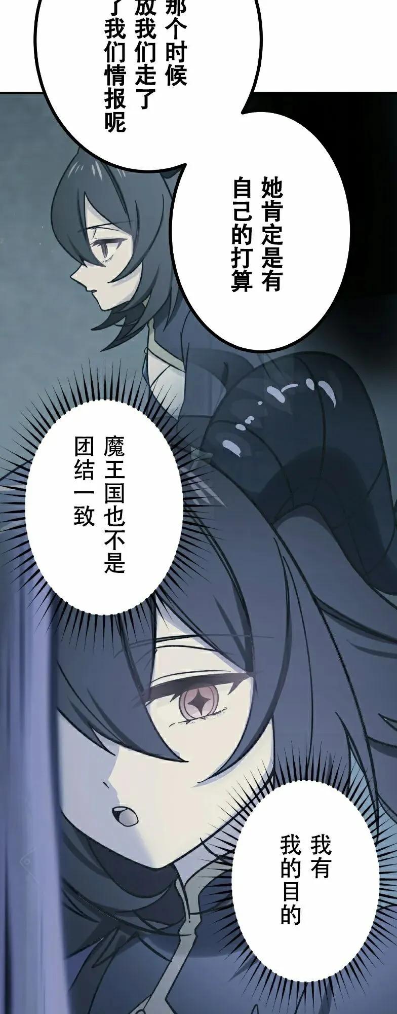 《最强暗杀者异世界转移》第83集 第11页
