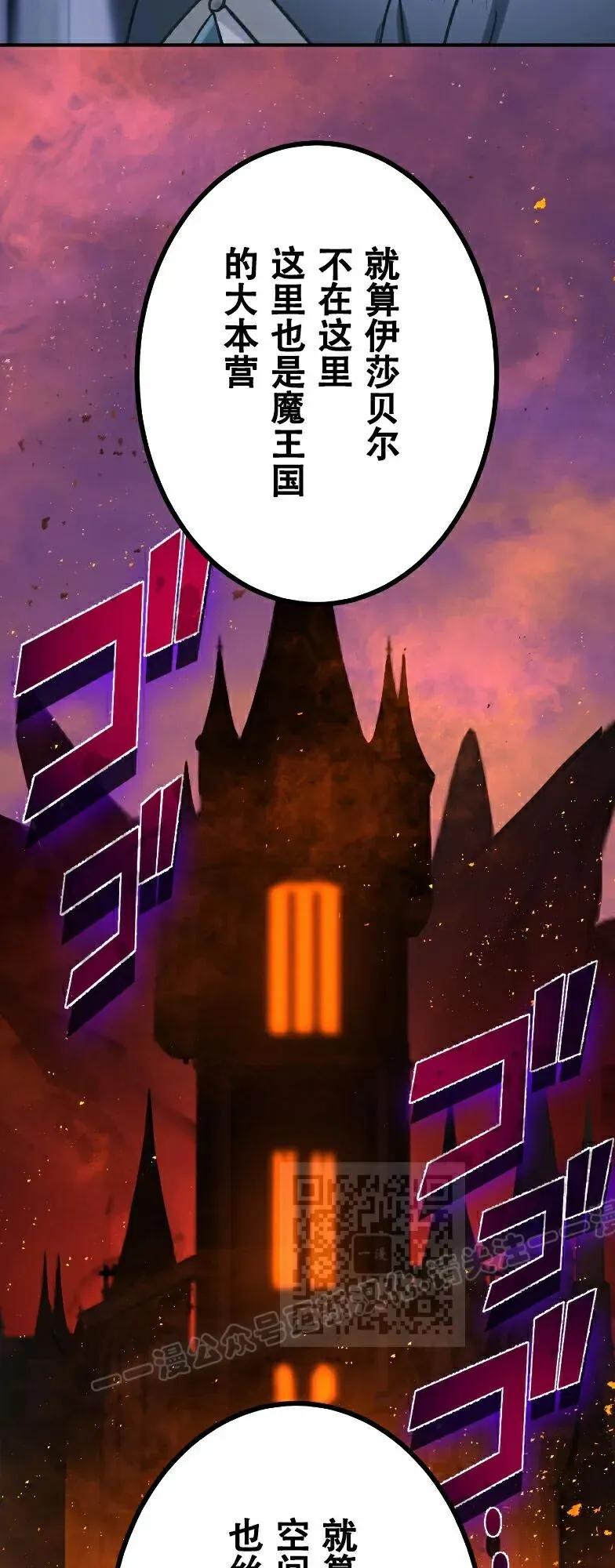 《最强暗杀者异世界转移》第83集 第12页