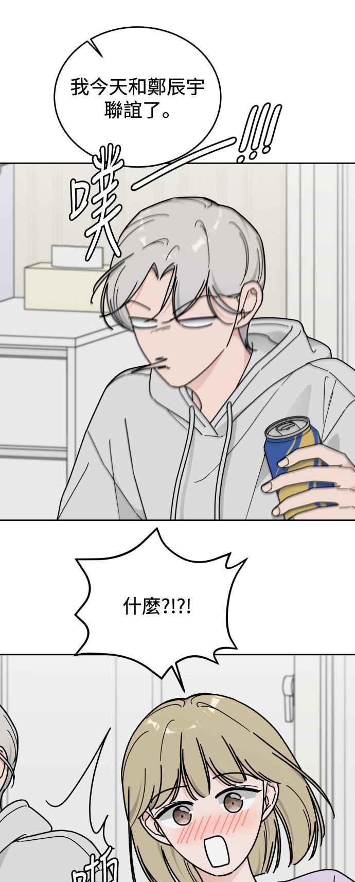 《旧衣回收箱的丘比特》第84话 第27页