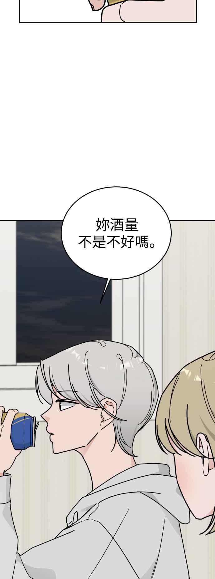 《旧衣回收箱的丘比特》第84话 第24页