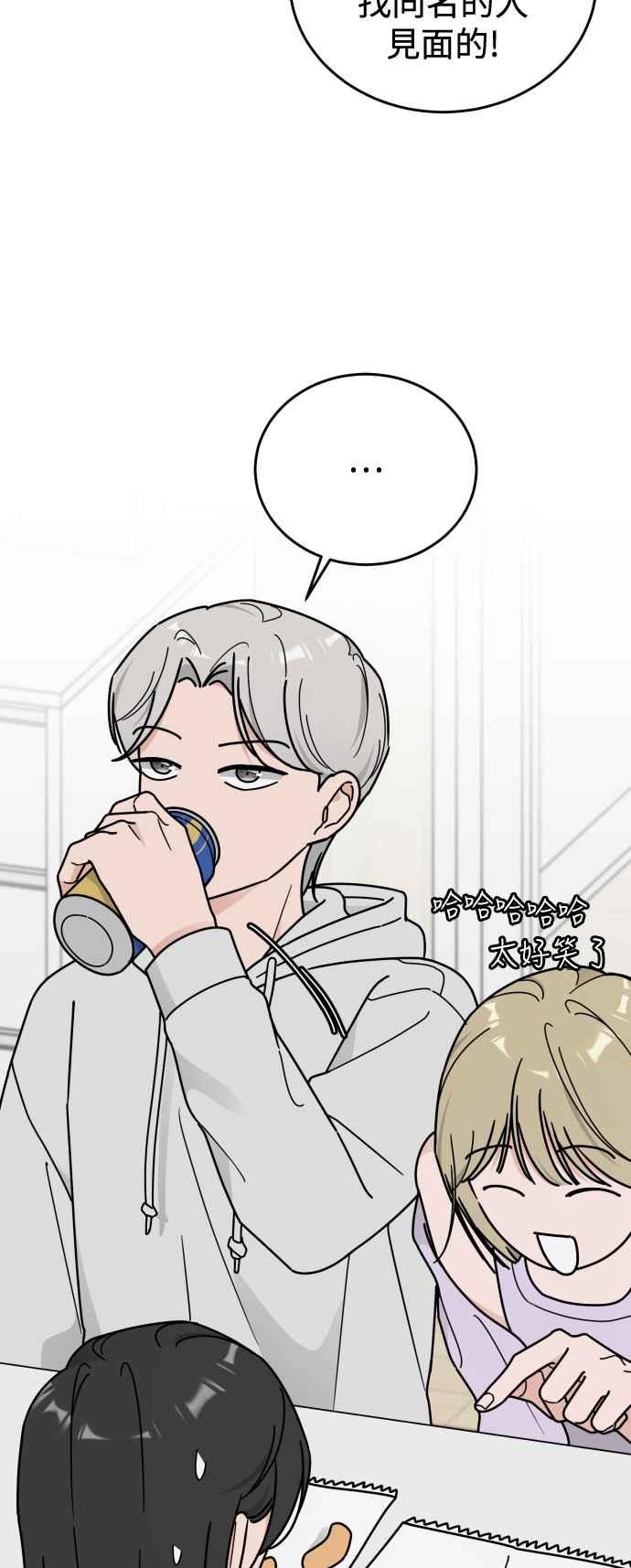 《旧衣回收箱的丘比特》第84话 第30页