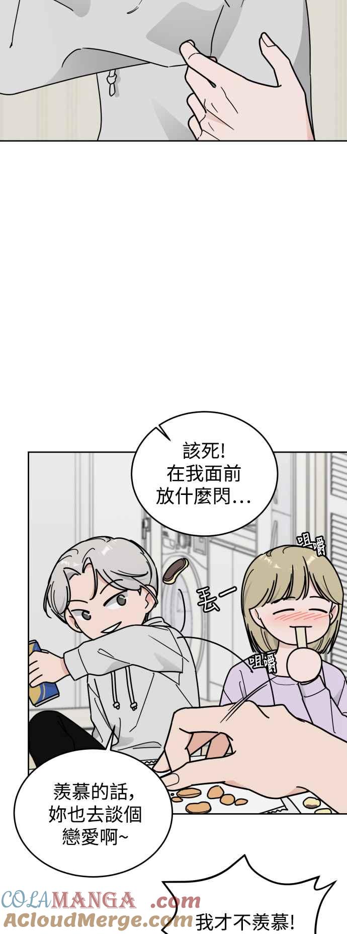 《旧衣回收箱的丘比特》第84话 第25页