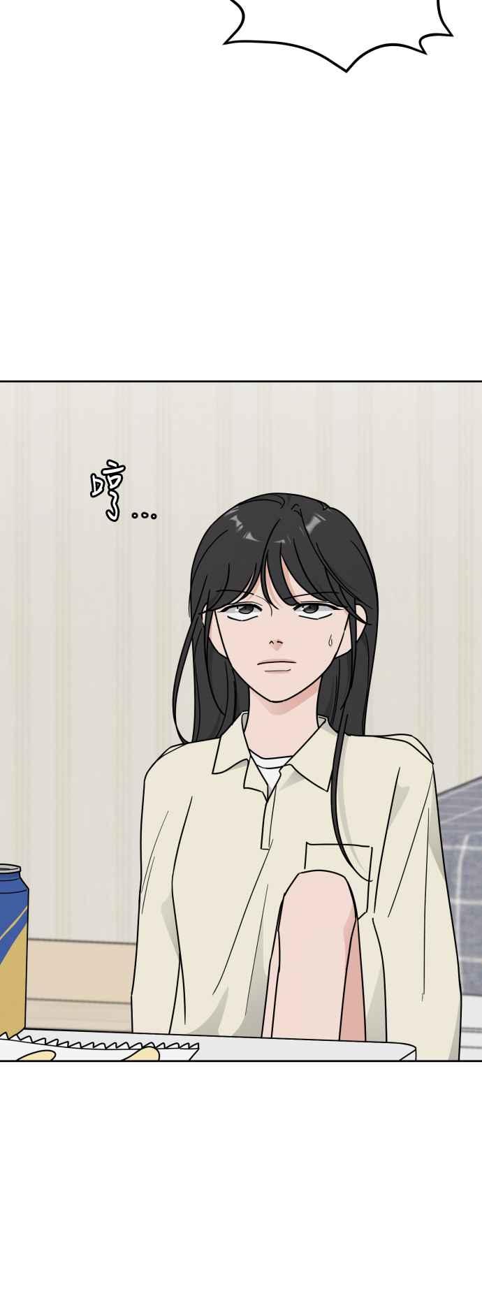 《旧衣回收箱的丘比特》第84话 第26页