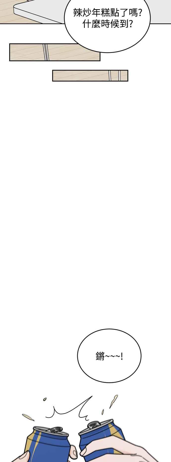 《旧衣回收箱的丘比特》第84话 第21页