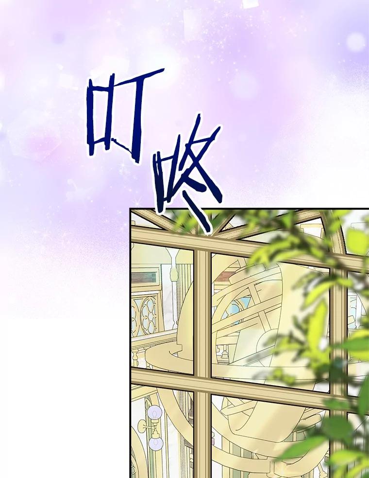 《反派家族的掌权小女儿》84.进入学院 第2页