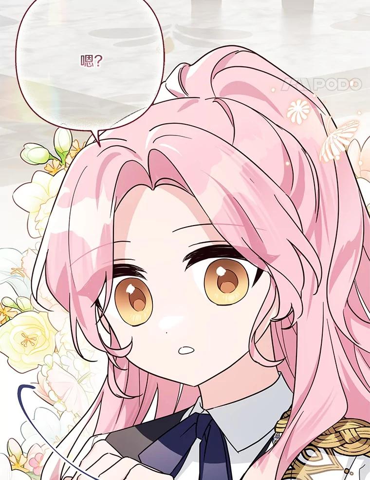 《反派家族的掌权小女儿》84.进入学院 第14页