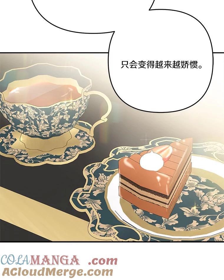 《反派家族的掌权小女儿》84.进入学院 第49页