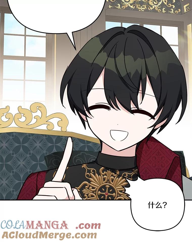 《反派家族的掌权小女儿》84.进入学院 第57页