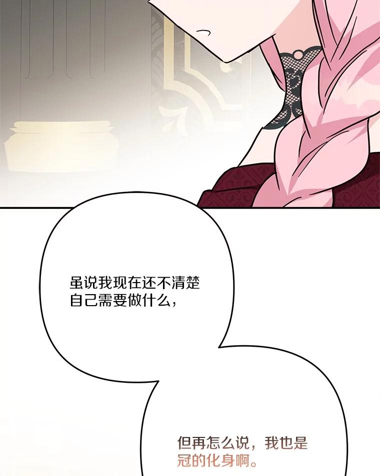 《反派家族的掌权小女儿》84.进入学院 第46页