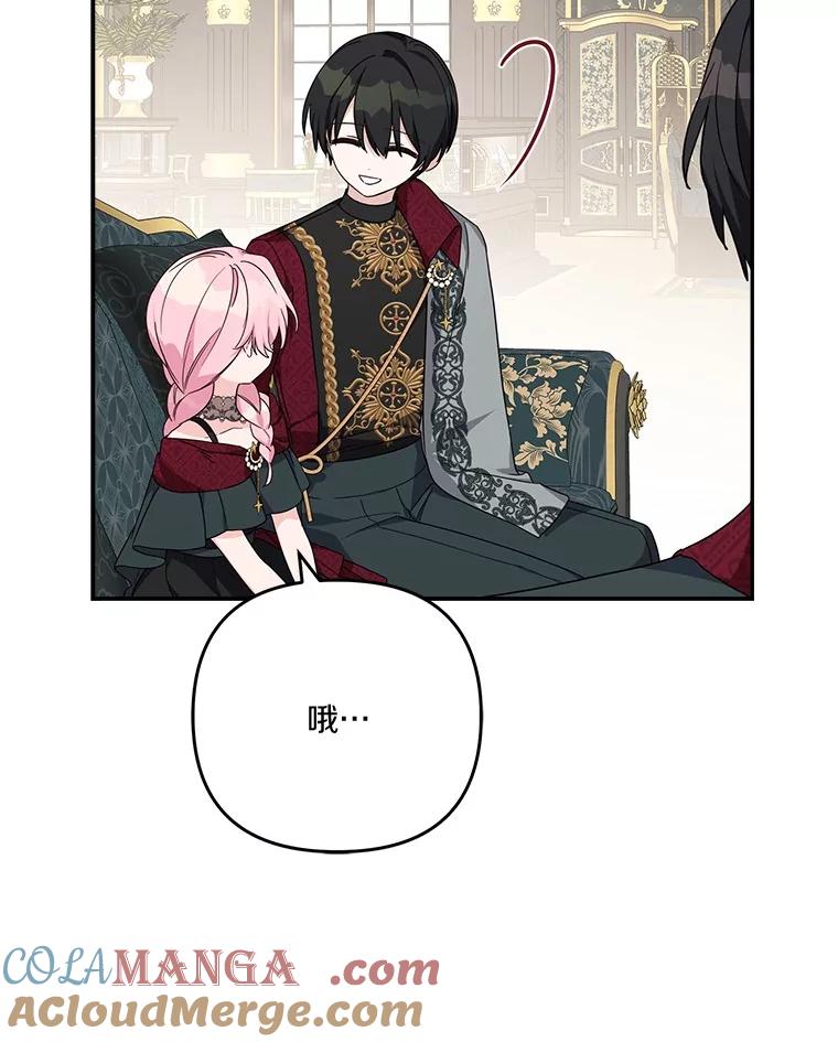 《反派家族的掌权小女儿》84.进入学院 第73页