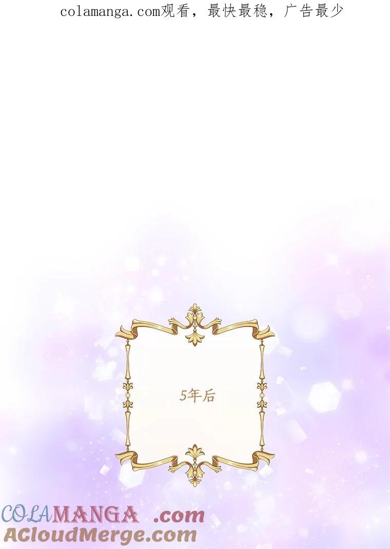 《反派家族的掌权小女儿》84.进入学院 第1页
