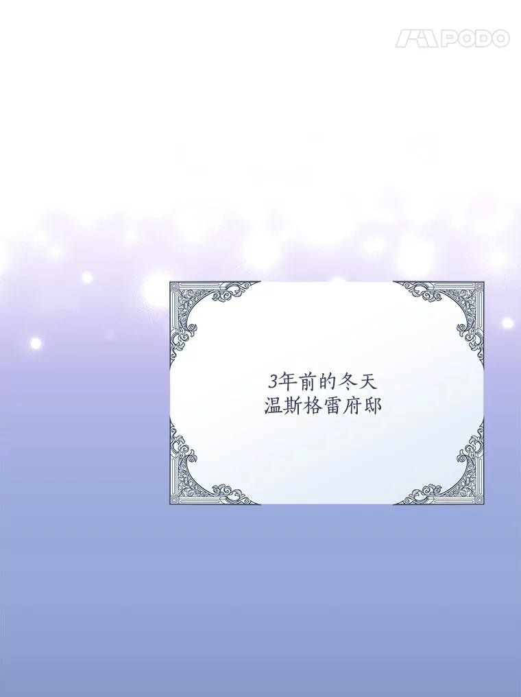 《反派家族的掌权小女儿》84.进入学院 第35页