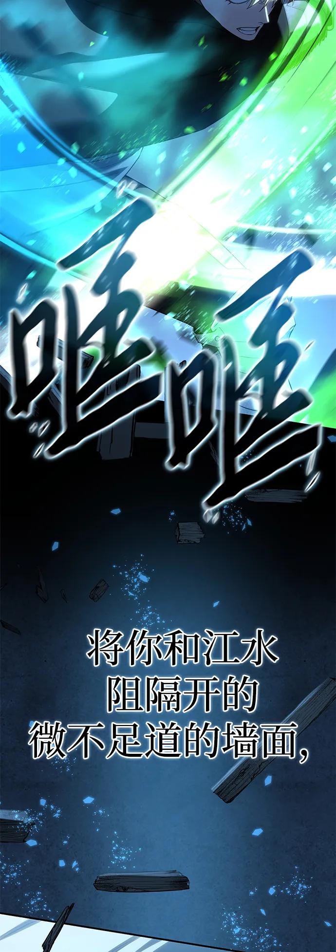 《星剑大师》第87话 第20页
