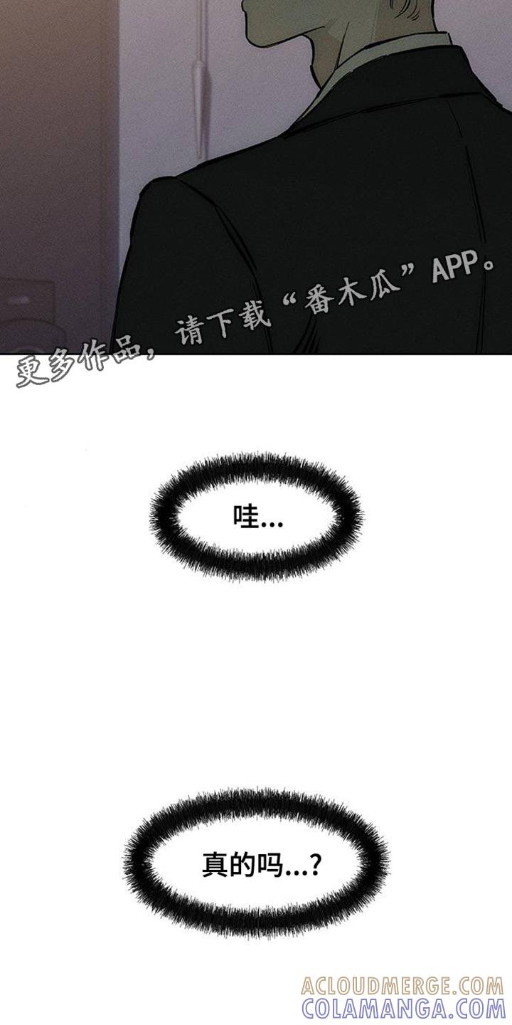 枯萎的花伤心的泪 第88章：有什么特别的 第31页