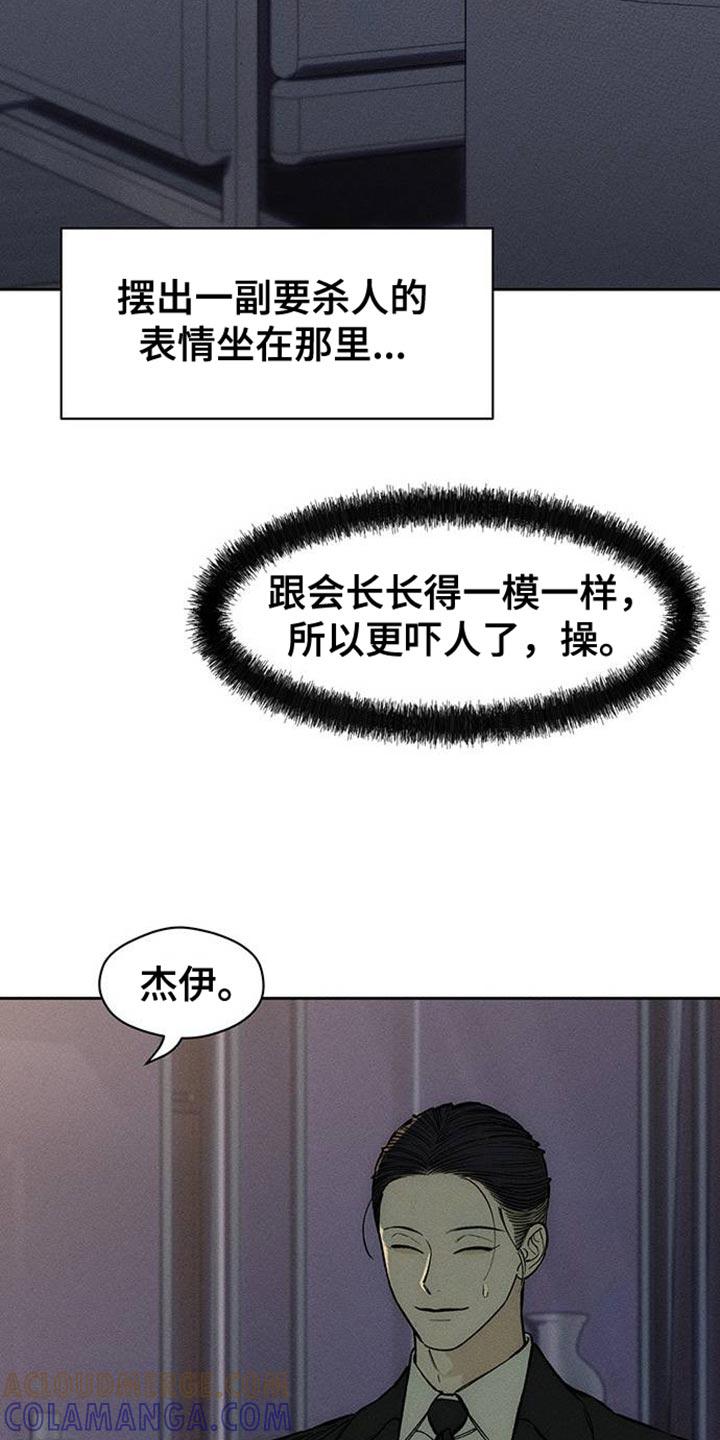 枯萎的花伤心的泪 第88章：有什么特别的 第9页