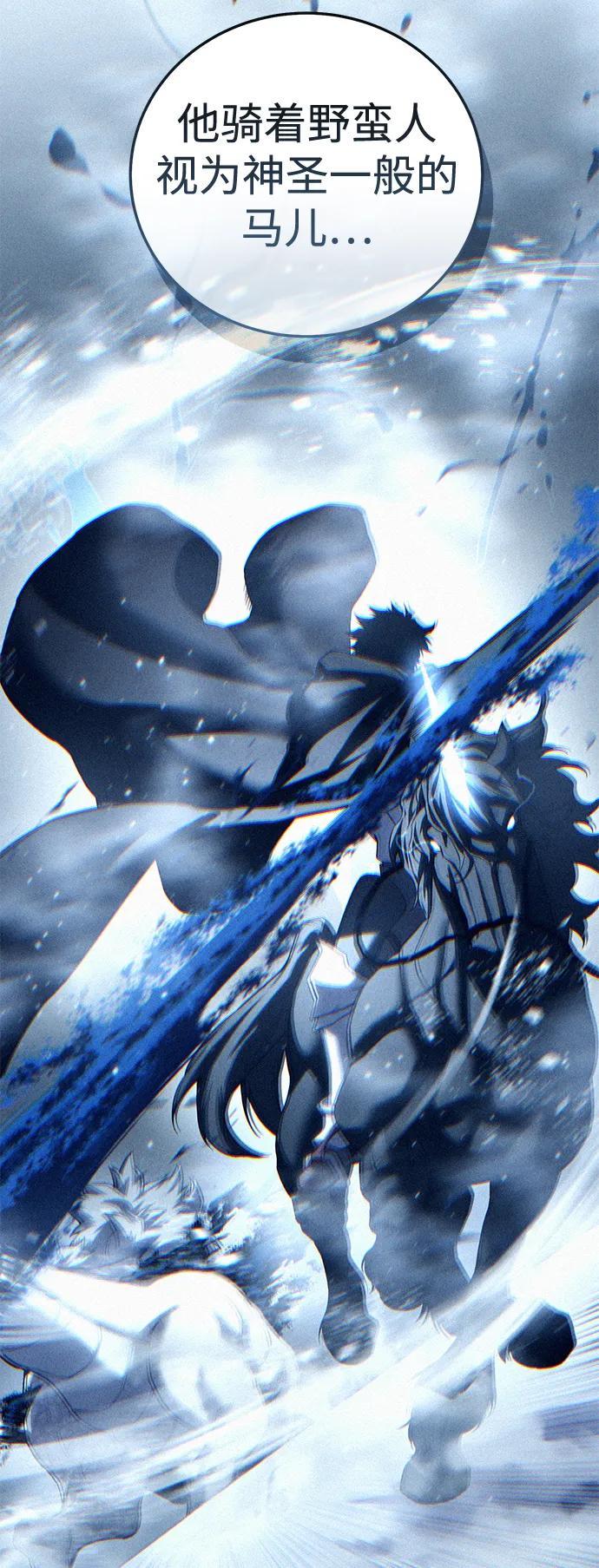 《星剑大师》第87话 第86页