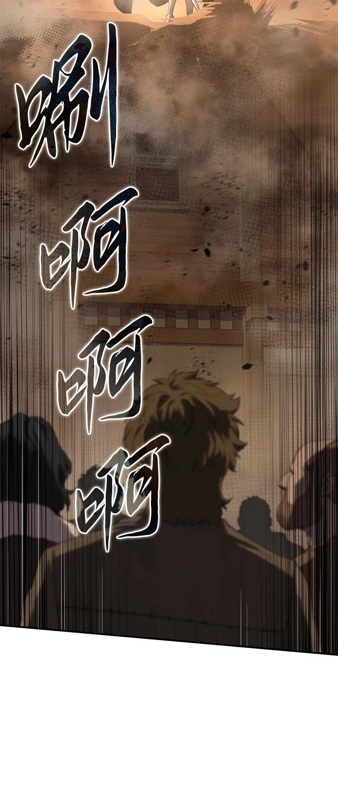 《星剑大师》第87话 第35页