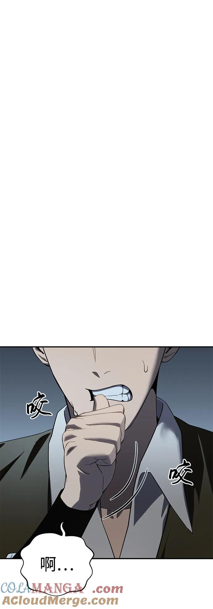 《星剑大师》第87话 第58页