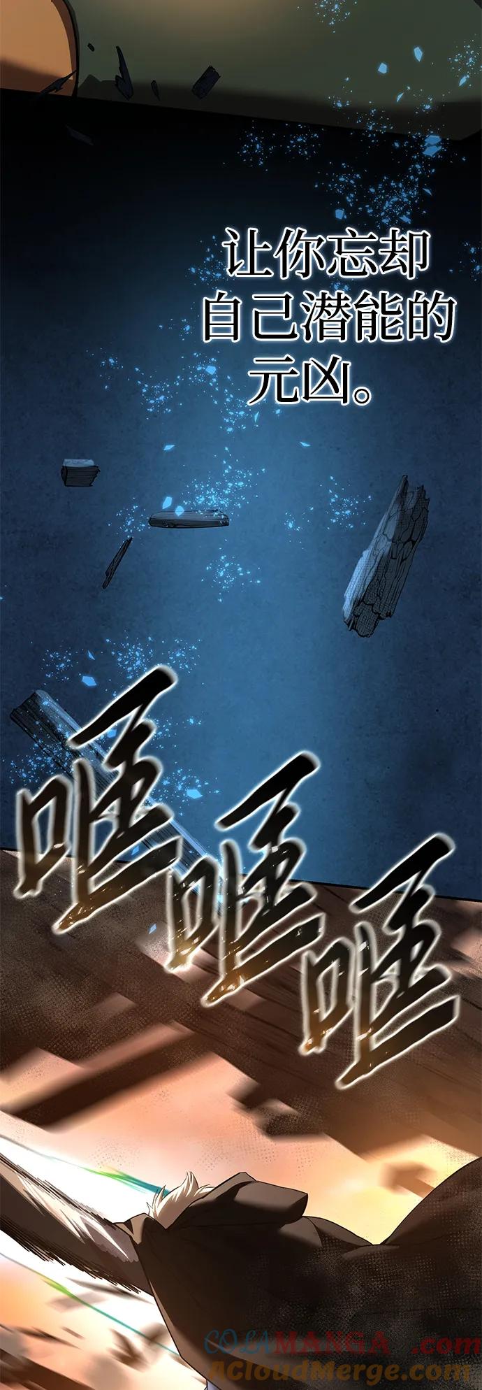 《星剑大师》第87话 第22页