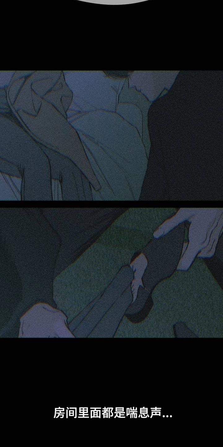 枯萎的花伤心的泪 第88章：有什么特别的 第16页