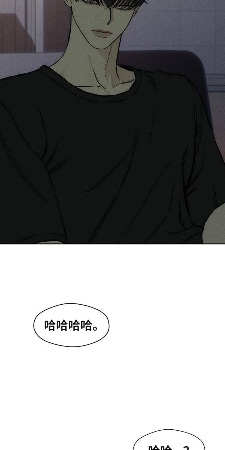 枯萎的花伤心的泪 第88章：有什么特别的 第28页