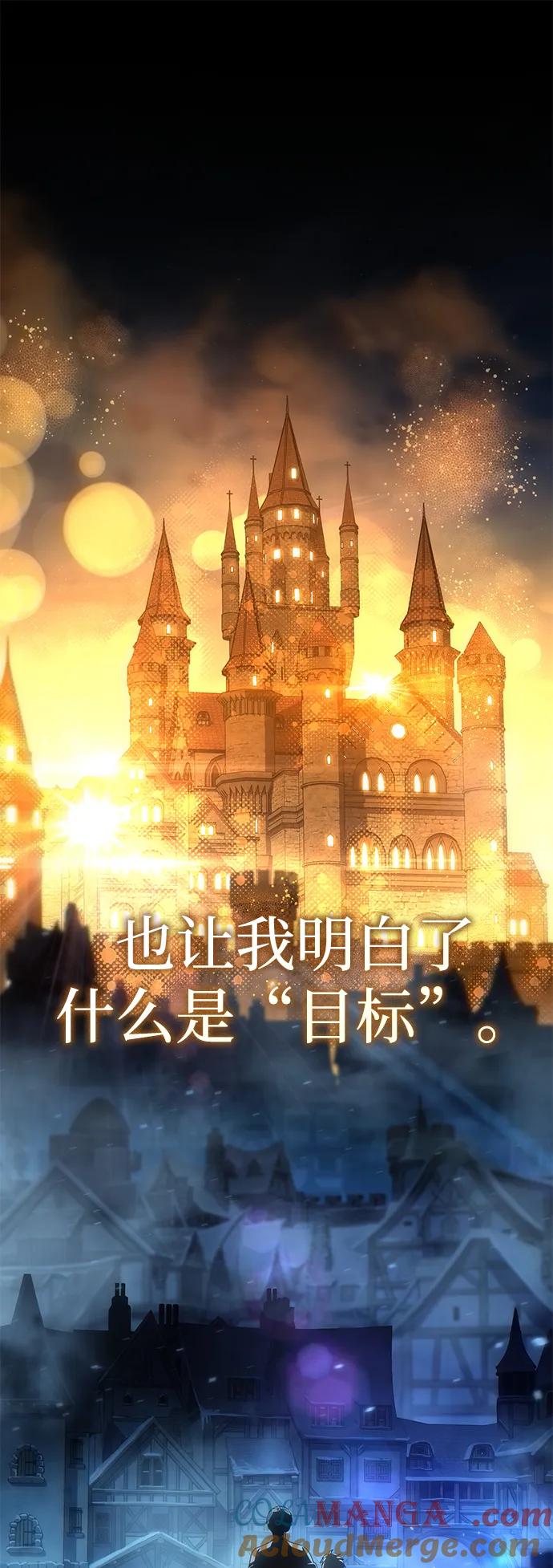 《星剑大师》第87话 第28页
