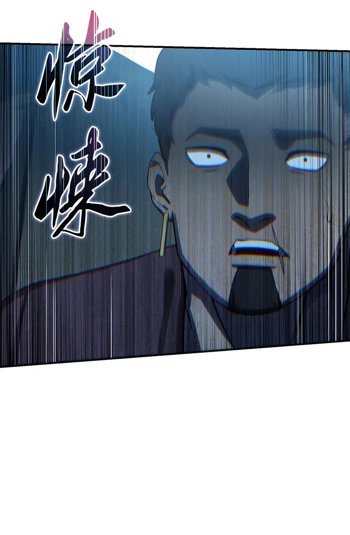 《星剑大师》第87话 第33页