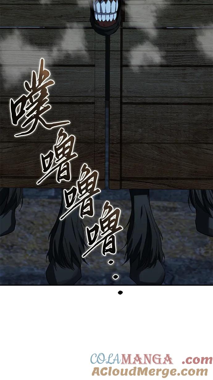 《星剑大师》第87话 第67页