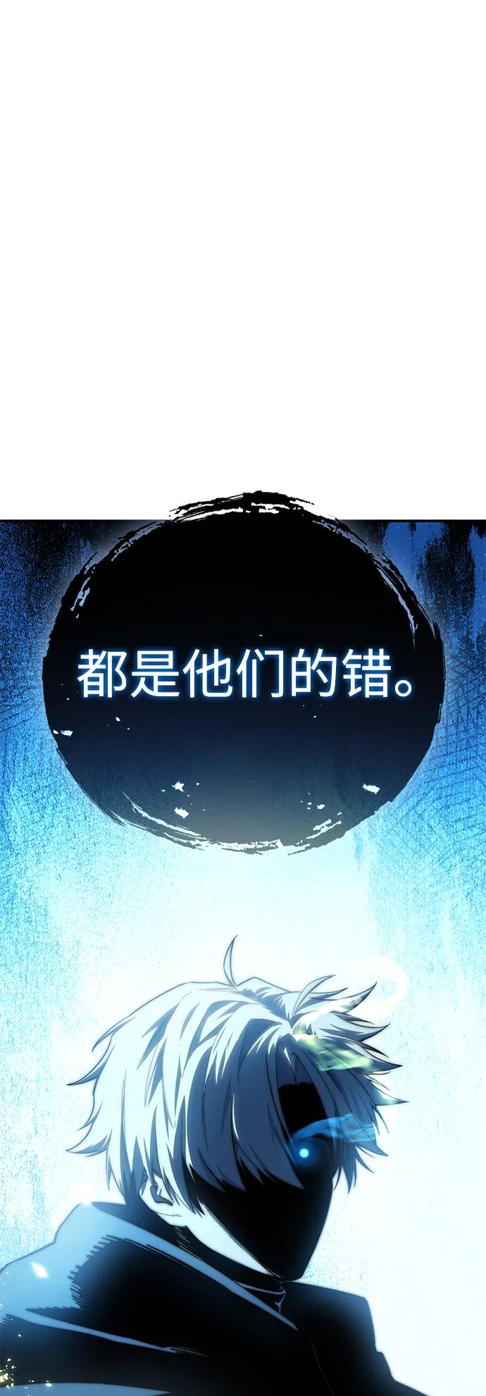 《星剑大师》第87话 第2页