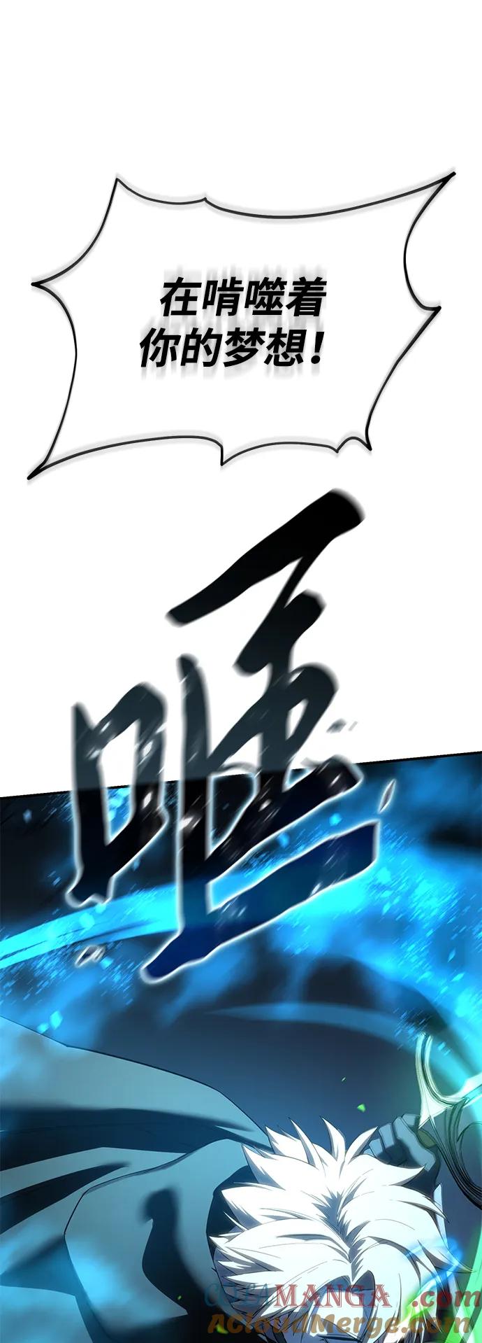 《星剑大师》第87话 第19页