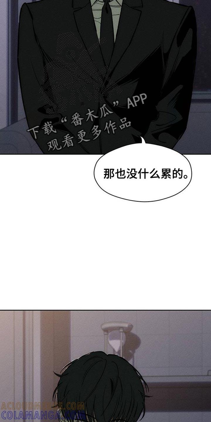 枯萎的花伤心的泪 第88章：有什么特别的 第27页