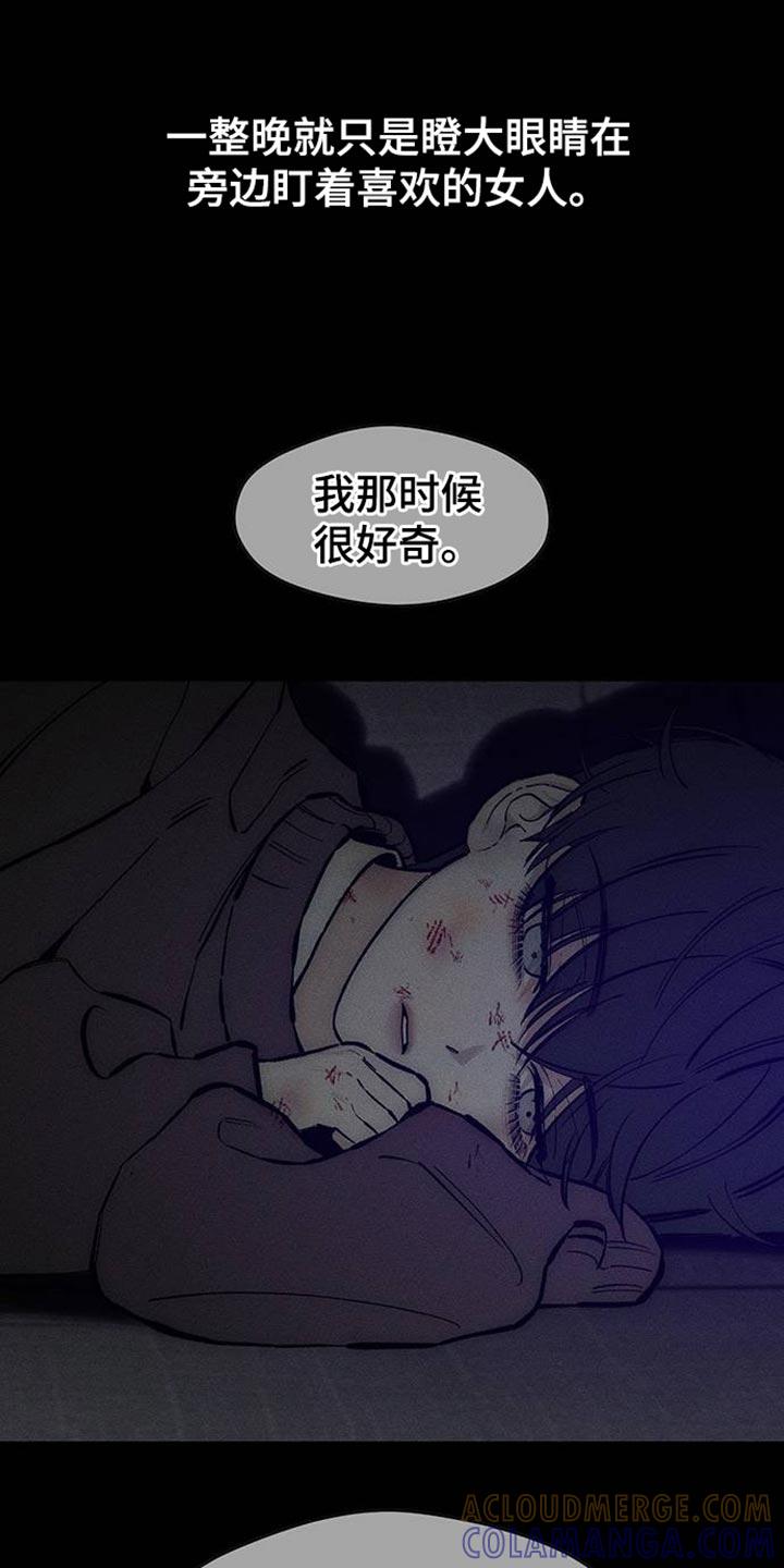 枯萎的花伤心的泪 第88章：有什么特别的 第19页